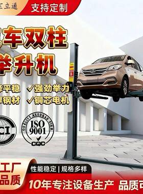 BLX-2L-4A双柱单边解锁举升机液压立柱维修两柱举升机承重力好