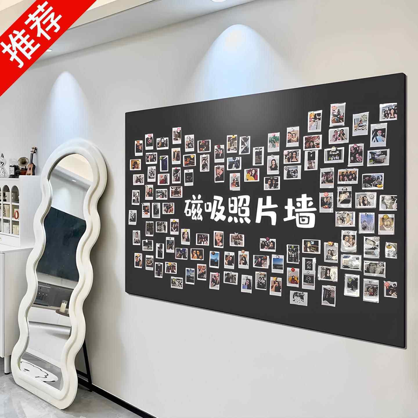 磁吸展示板照片墙磁吸板小黑板磁吸墙贴冰箱墙面装饰上墙白板留言