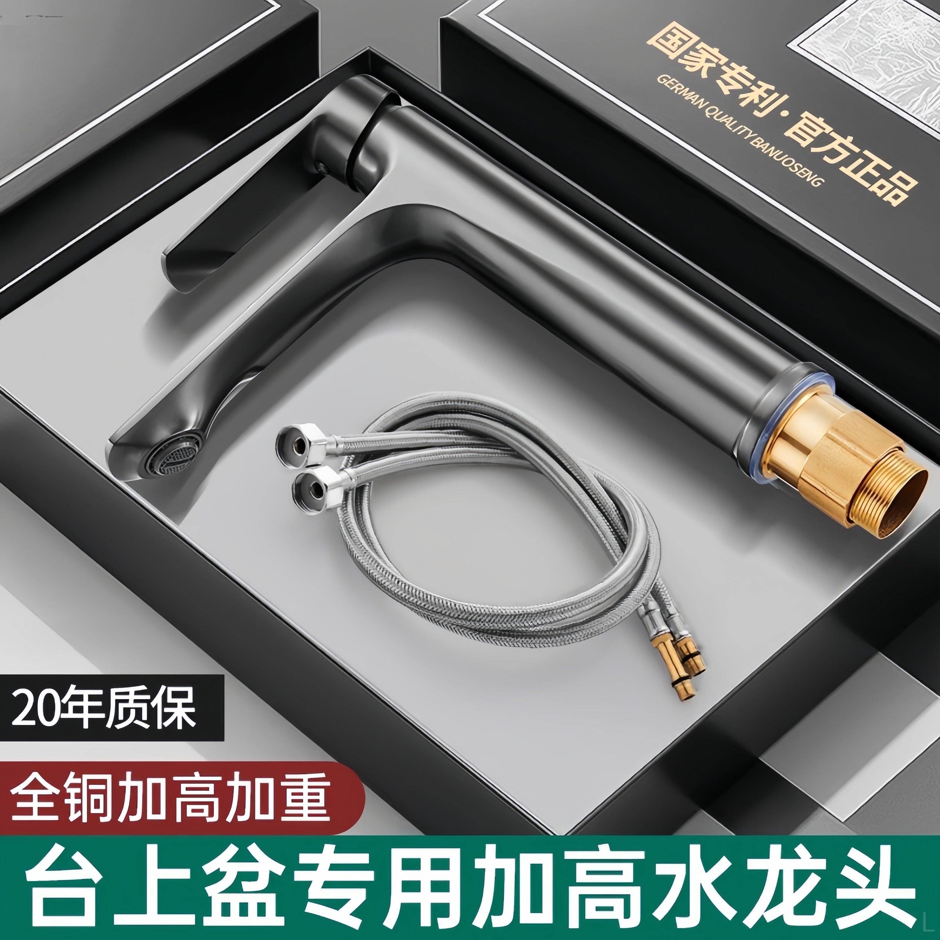 台上盆水龙头冷热加高加长款高脚台盆洗脸盆洗手盆面盆家用化妆室