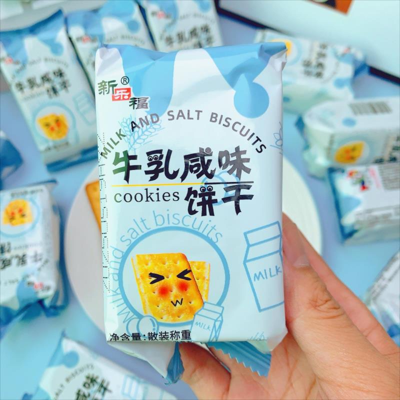 新乐福牛乳咸味芝士咸味饼干 干独立包装茶点心早餐饼办公室儿童