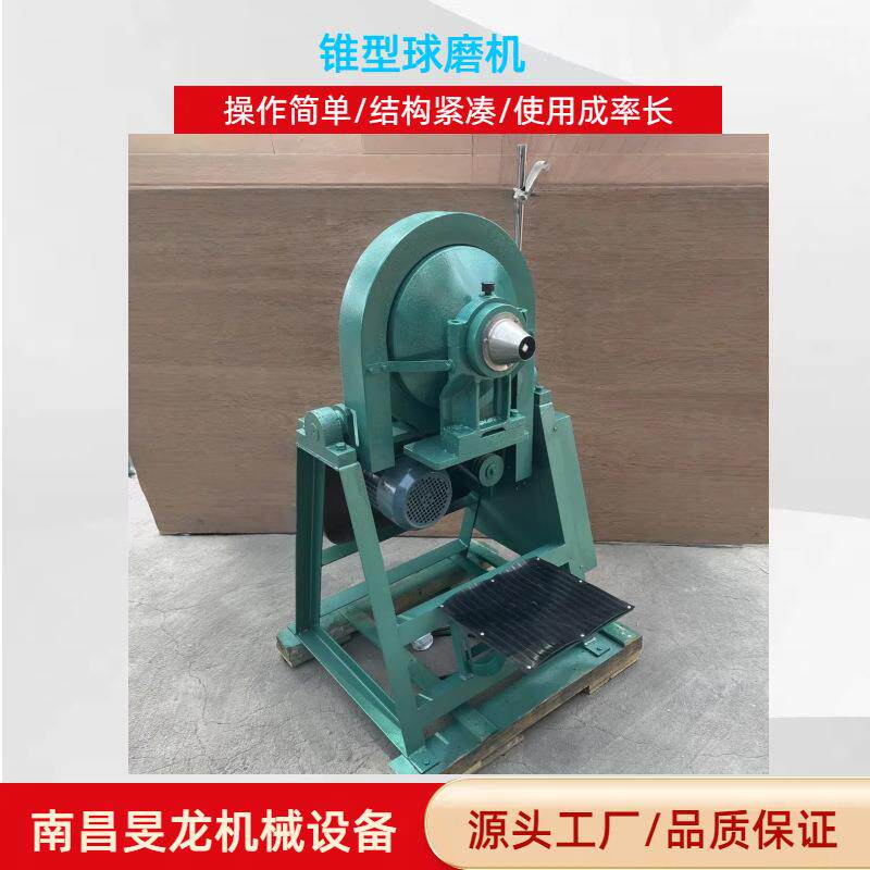出料可调立式矿石研磨机 XMQ240*90锥形球磨机 多种型号小球磨机
