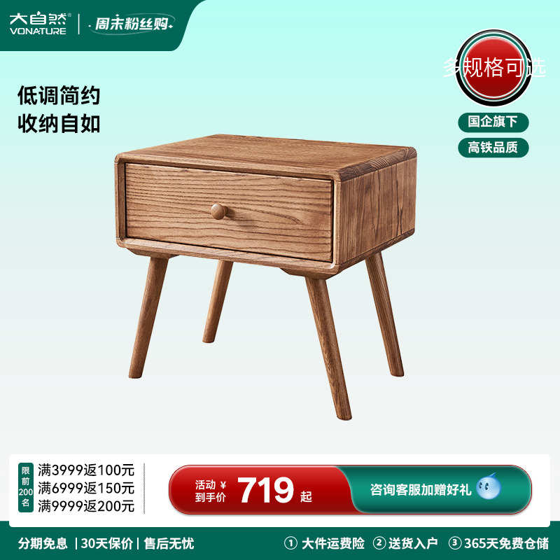 大自然现代简约实木软包多功能小柜子北欧卧室床边储物柜床头边柜