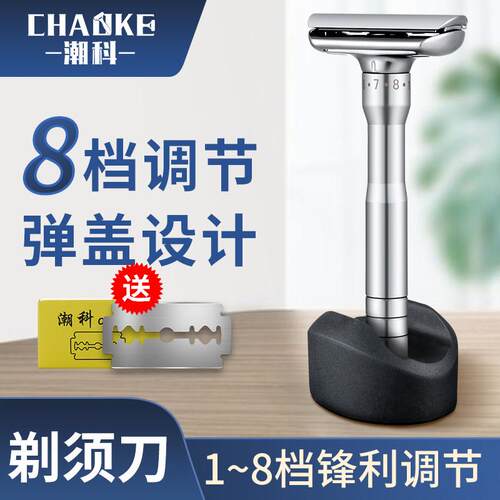 潮科剃胡刀男士手动刮胡刀不锈钢双面刀片老式刮胡子刀刀架刮脸刀
