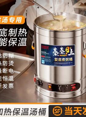 电高锅电加热熬高锅不锈钢商用煮高锅大容量卤汤锅电煮汤锅煲汤桶