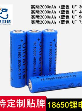 厂家直批18650锂电池3.7V蓝色UF3000480050007200MAH可充电容量