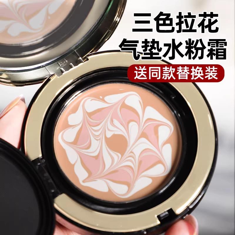 三色拉花气垫bb霜遮瑕保湿持久不易脱妆干皮粉底cc霜正品平价养肤