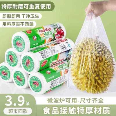 Food-grade Freshness Bags, Home-use Vest-style Plastic Bags,