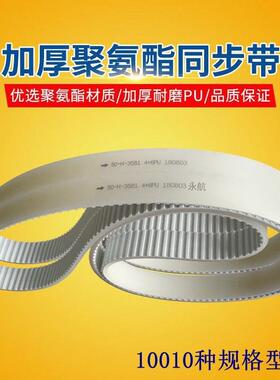 pu同步带聚氨酯同步皮带无缝钢丝AT10 HTD5M 8M14M传动带环形工业