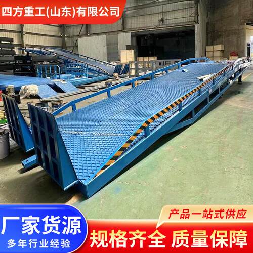 登车桥叉车集装箱斜坡装卸货平台仓储物流8吨10吨移动式登车桥