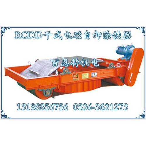 RCDD-500电磁除铁器干式自卸式电磁除铁器自动卸铁电磁除铁器