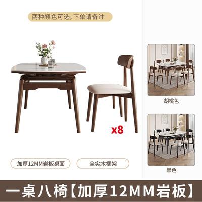 正品胡桃木色可缩家实木岩板餐桌可变圆桌小型用原木伸奶油风饭户