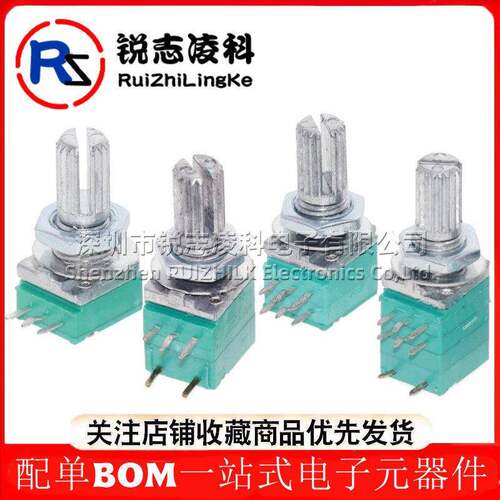 RV097NS 音量电位器 3/5/6/8脚 阻值B5K10K20K50K100K可调电位器