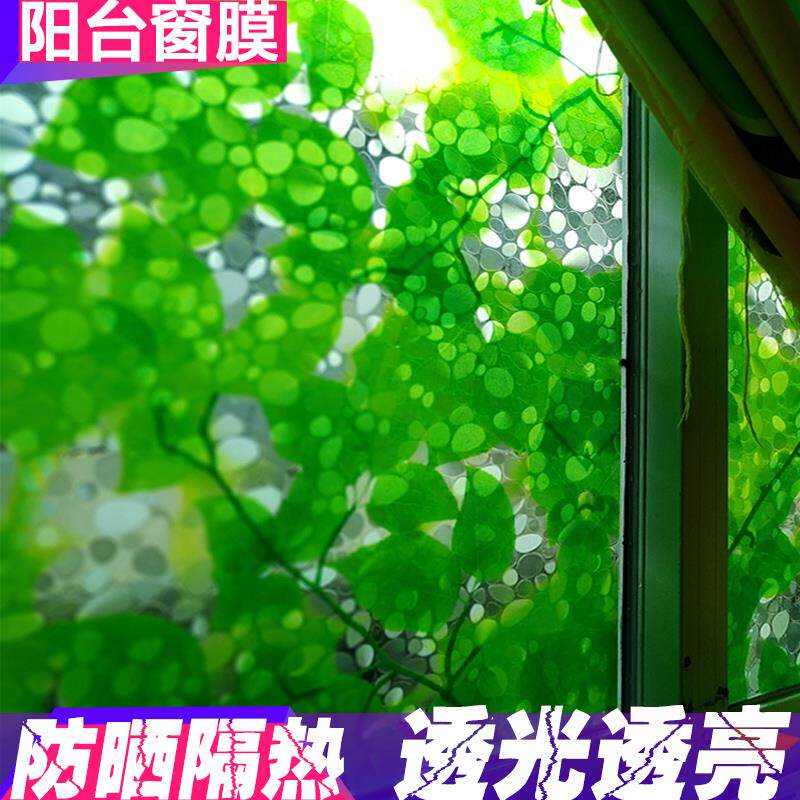 3d玻璃贴纸静电玻璃贴推拉门贴纸窗户贴纸阳台窗贴窗花纸遮阳韶意