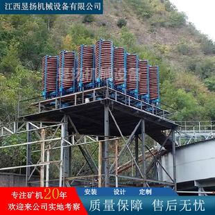 铁矿钛铁矿铬铁选矿溜槽尾矿回收 重晶石螺旋溜槽 淘金选矿设备
