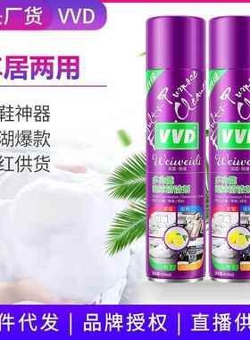 VVD多功能泡沫清洁剂汽车内饰清洁剂新款地摊擦鞋皮革清洗剂战霸