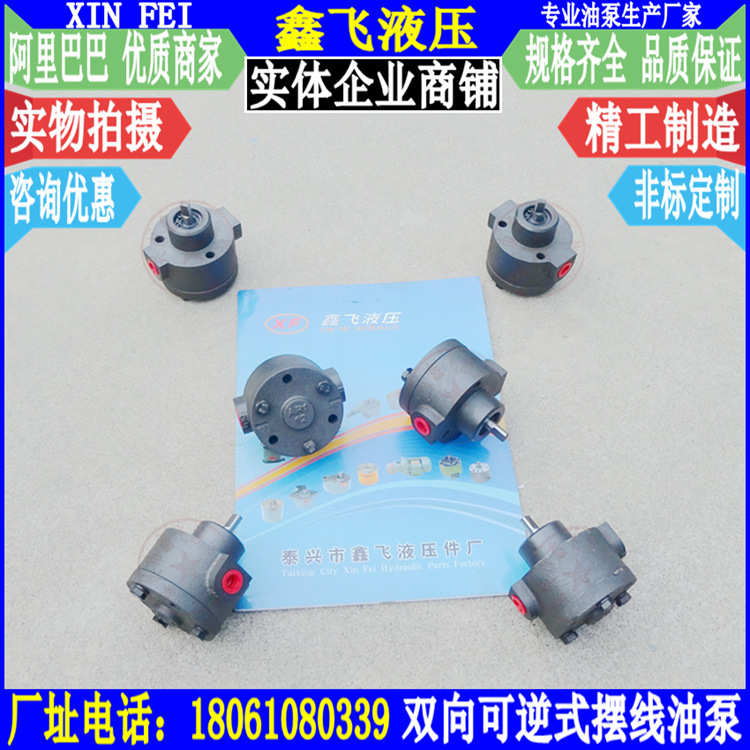 DRA,1RA,BMB,CYP,IRA,1FS/2FS/3FS双向摆线油泵 可逆式摆线转子泵