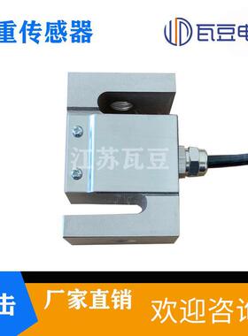 S型称重重感器TSC/TSB拉力力传感器商砼站拉压两用STSC/TB传拉力