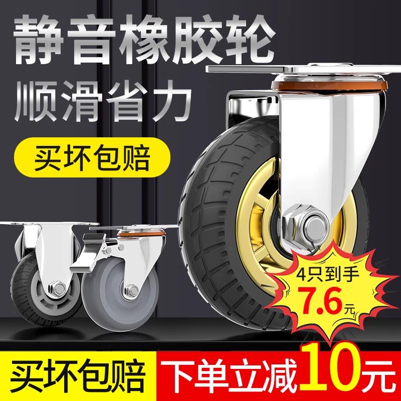 通用向轮轮大全向3456寸型橡胶音轮定转小推子静车平板脚车重推车