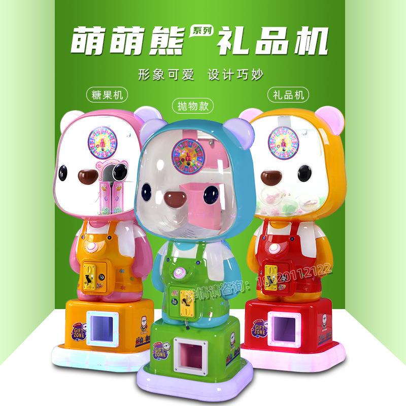 新款自动贩卖机糖果机萌萌熊扭蛋机玩具小型商用娱乐设