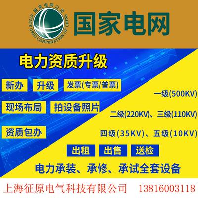承装承修承试五级资质全套试验设备10KV电力试验设备仪器售租拍照