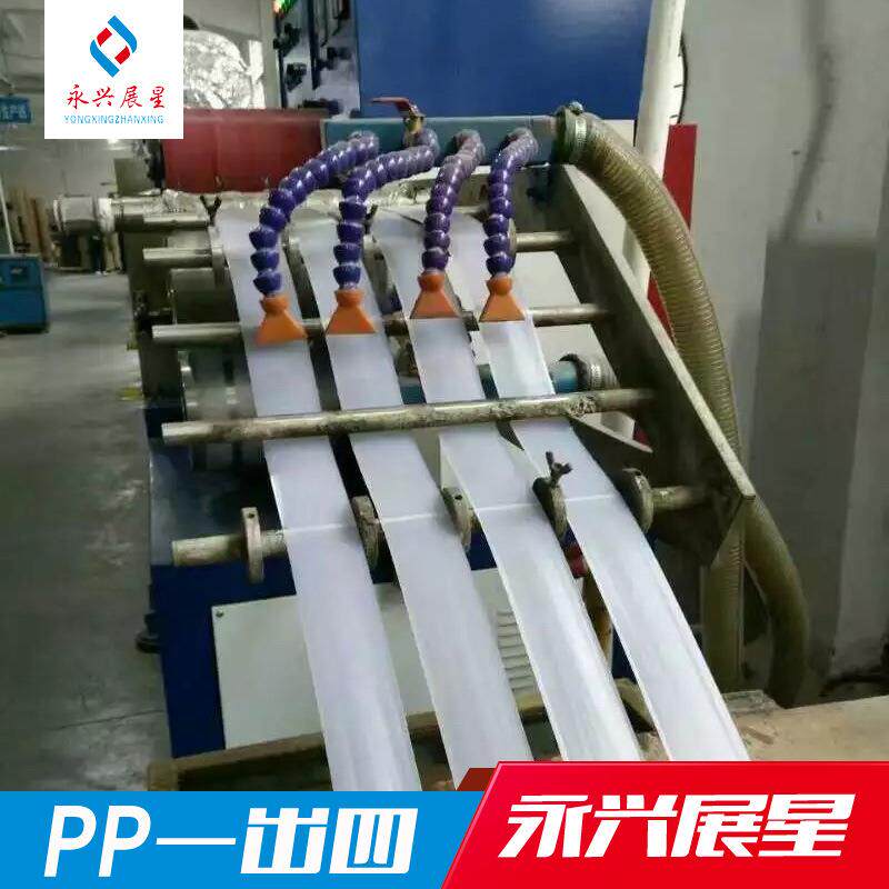 厂家供应一出四PP塑料管材挤出机打包带机器设备塑料挤出机