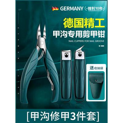 德国甲沟专用指甲剪刀斜口修脚刀具鹰嘴钳防飞溅指甲刀工具套装