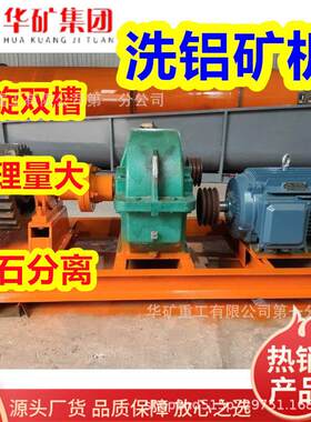 洗铝石机泥石分离河沙圆筒洗石机铝矿石水洗设备洗铝矿机