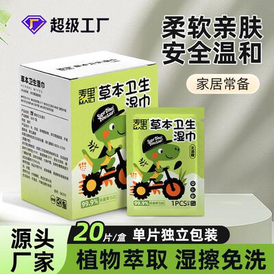 Herbal Wet Wipes, 20 individually wrapped, alcohol-free, han