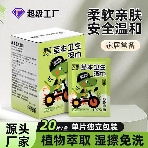 Herbal Wet Wipes, 20 individually wrapped, alcohol-free, han