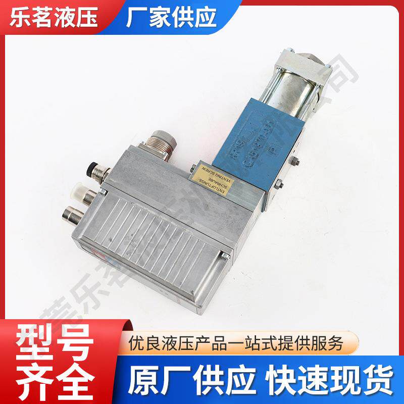 液压阀D638系列控制阀电液D638-259-0001比例流量电磁阀