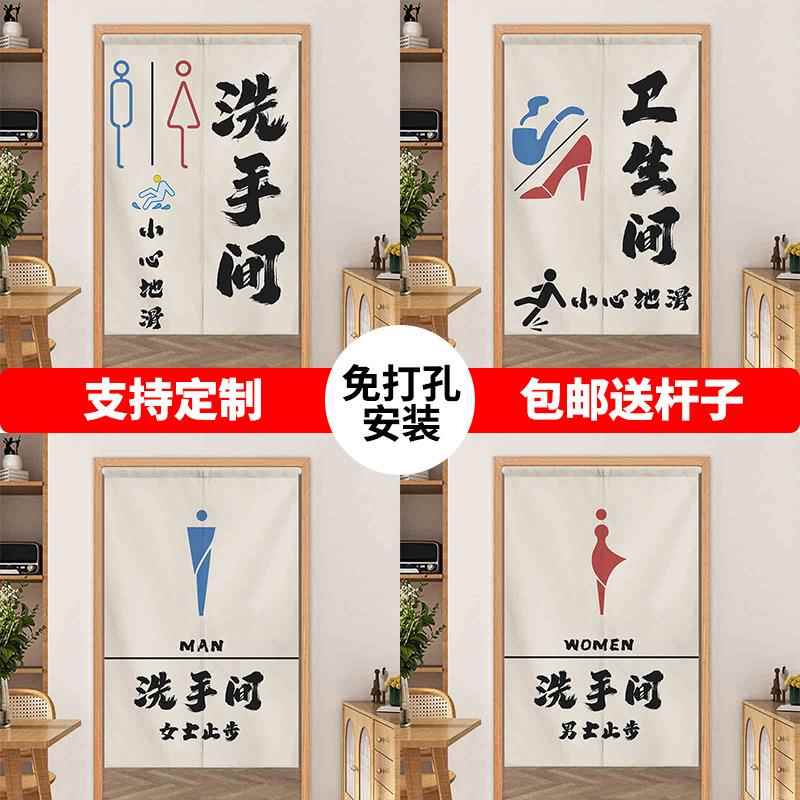 卫生间厕所半帘布艺洗手间门帘个性浴室更衣室挂布隔断帘遮挡帘