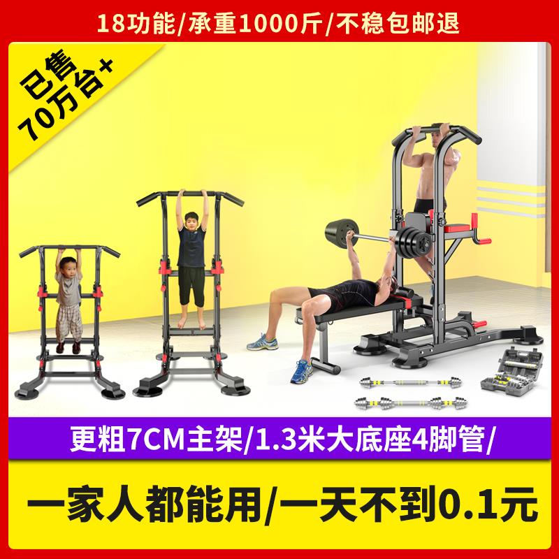 单杠器室内家用dg01XNWY引体向上器杆双杠单卧推深蹲架地落吊杠家