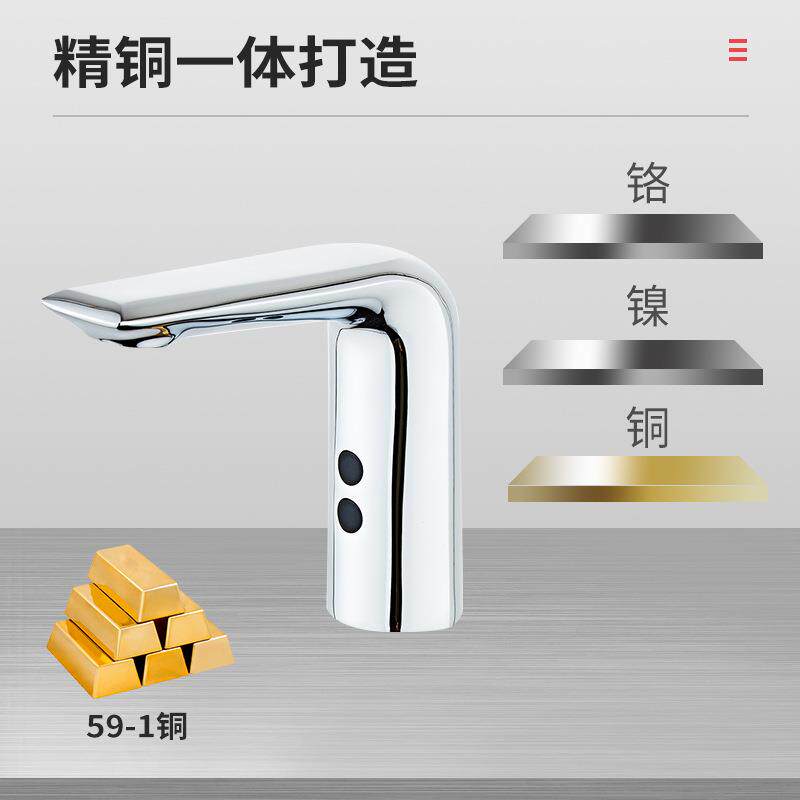 新款直销家用感应式智能式水龙头红外线全自动单冷/冷热水出水洗