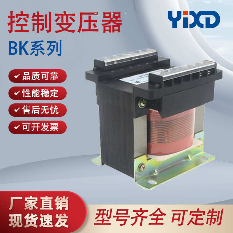 BK变压器 380v变220v变12V 24V 36V 纯铜线圈  50/100/150kA