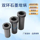 坩埚铸造铝石墨熔融金银铜化工具石墨单环石墨铜坩埚耐高温炼金