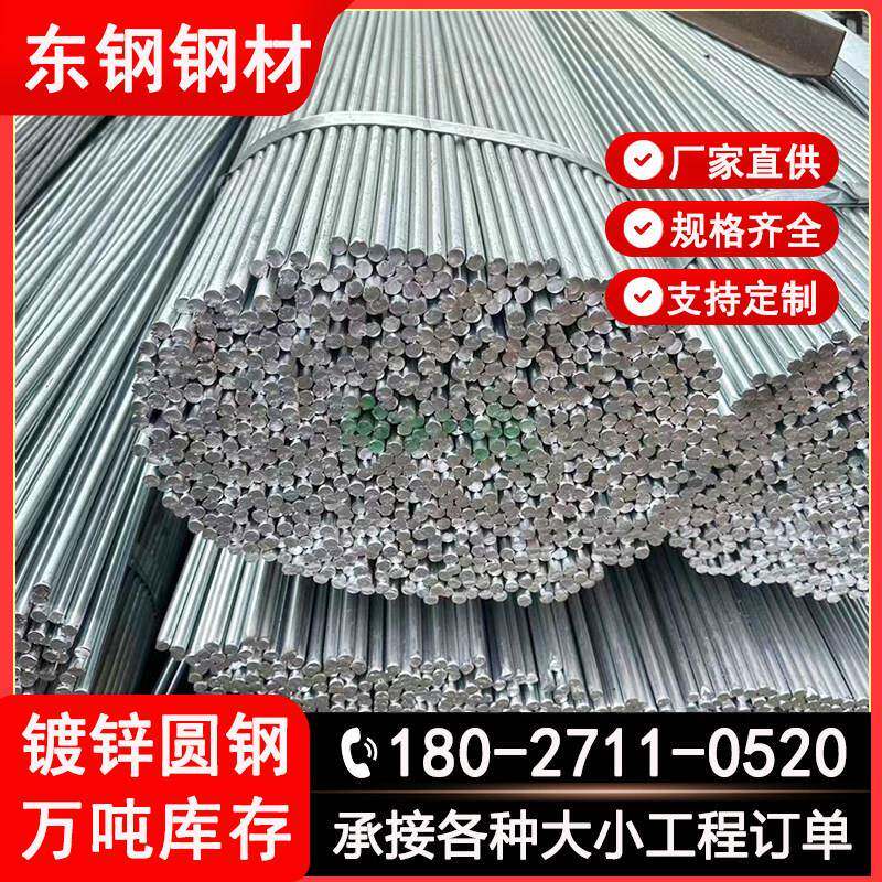 镀锌圆钢Q235B圆钢实心圆棒避雷热镀锌圆钢防锈放腐蚀接地圆钢