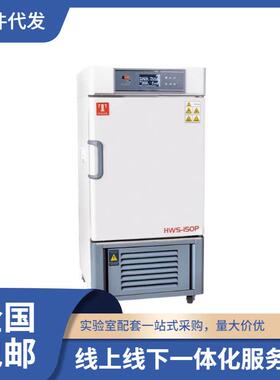 福建总泰斯特HWS-80P恒温恒湿培养箱试验箱35%-90RH