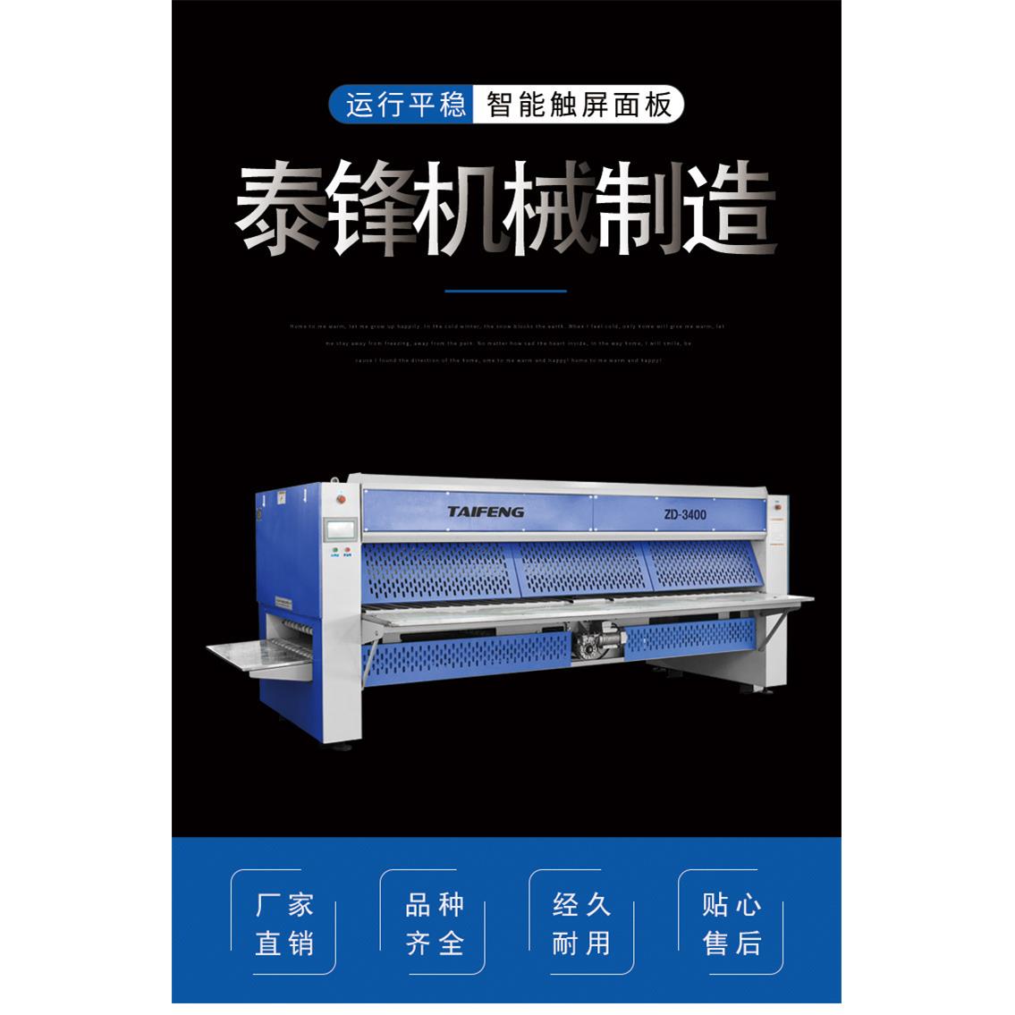 水洗房智能折叠机设备全自床单被套折叠机洗衣脱水床单毛巾商用