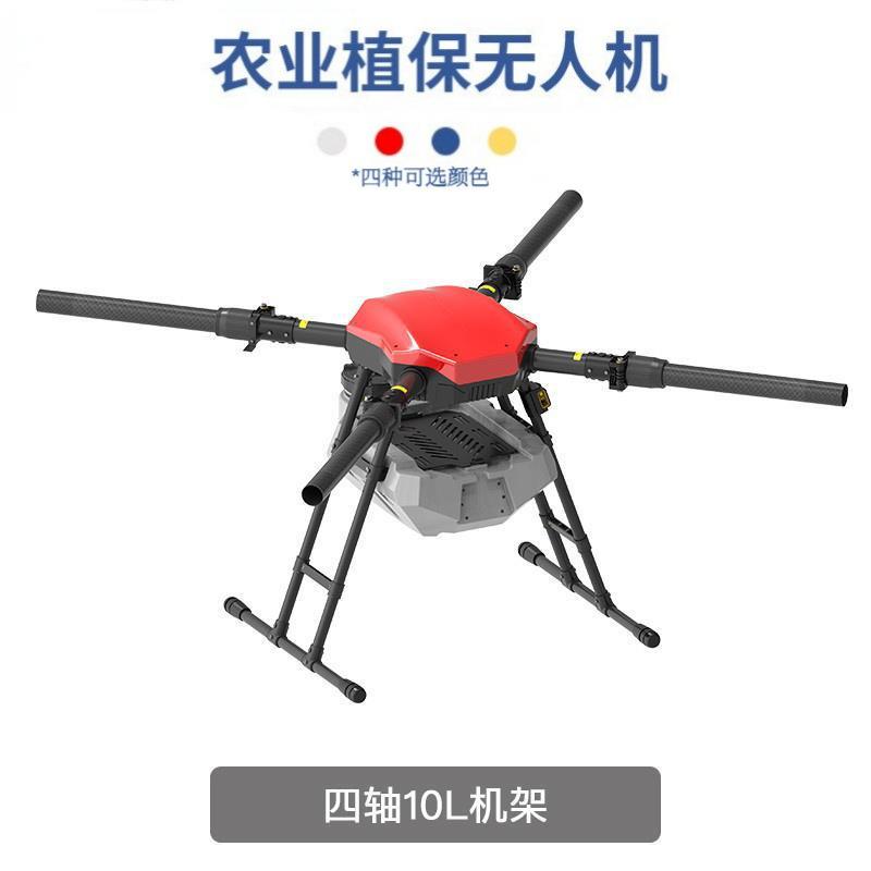 EV410农用植保无人机打药植保机长续航智能航线规划四轴10L机架