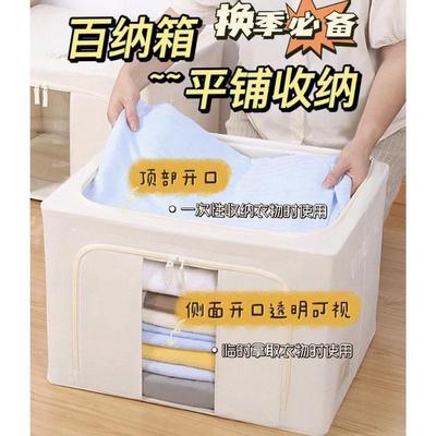 安琴衣服收纳箱牛津布家用衣柜衣物装羽绒服整理师专用百纳箱66升
