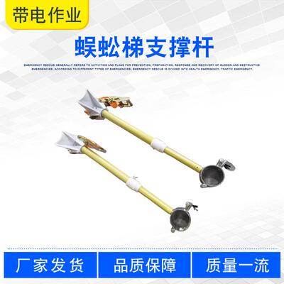 单直挂梯组立支撑杆蜈蚣梯支撑杆ZF011116玻璃钢独角梯固定支柱