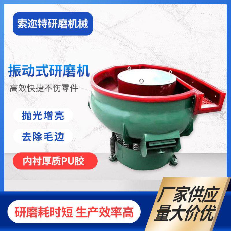 厂家供应螺旋自动抛光机五金去毛刺除锈振动研磨机振动式光饰机