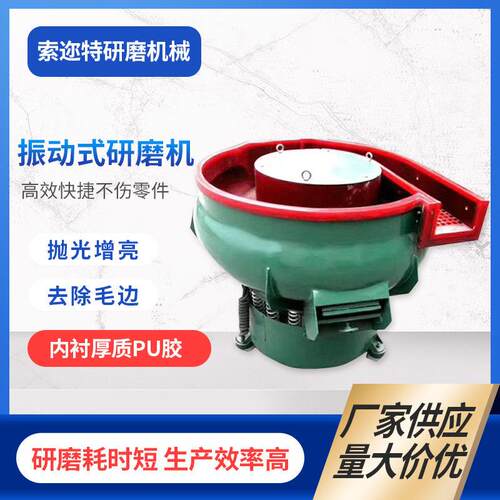 厂家供应螺旋自动抛光机五金去毛刺除锈振动研磨机振动式光饰机
