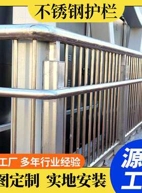 不锈钢VXD天栏杆锈桥不锈钢护厂家公路栏不锈钢护栏304不钢护栏