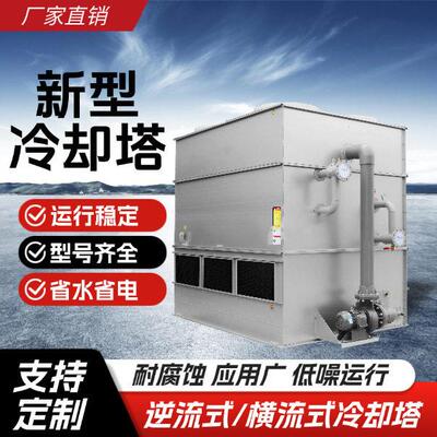 闭式冷却塔20吨30吨40吨50吨60吨循环水塔工业方形降温冷水凉水塔