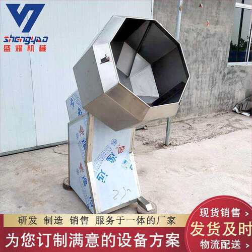自圆动八全角拌料800型生机 汤糕点裹粉拌料设备 蜂蜜花拌糖调味