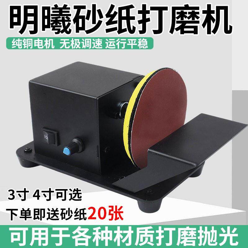 粘盘吸盘打磨机砂片机磨光机砂纸吸盘平面打磨砂带机砂光机砂纸机