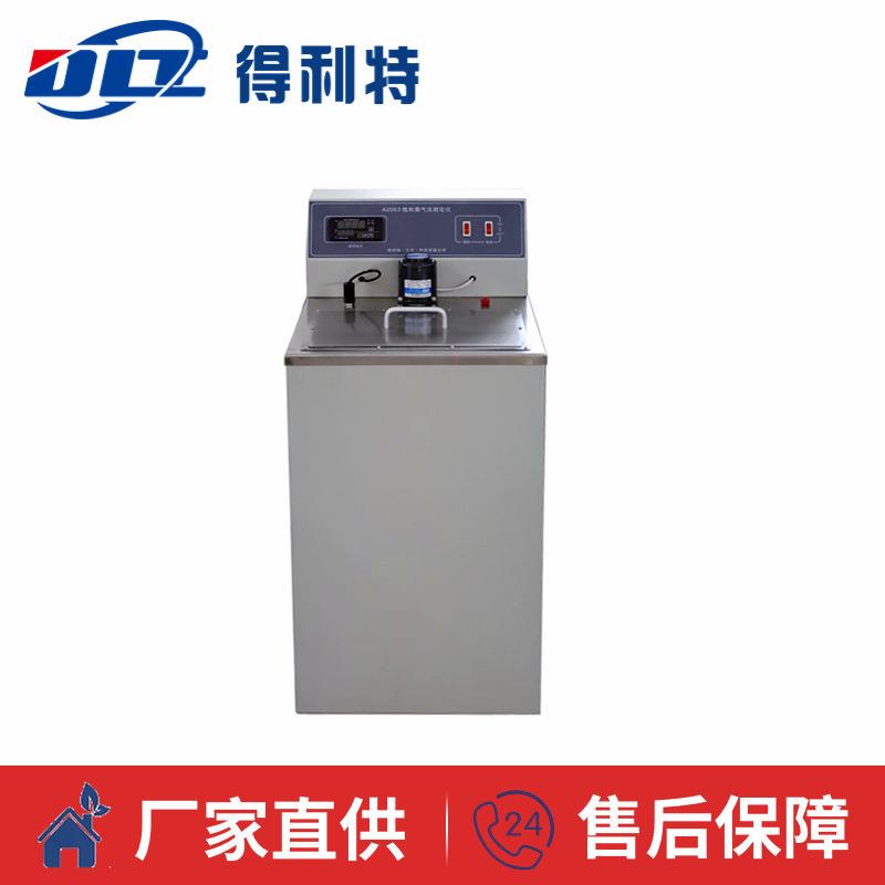 得利特A2063饱和蒸汽压测定器饱和蒸汽压测定仪