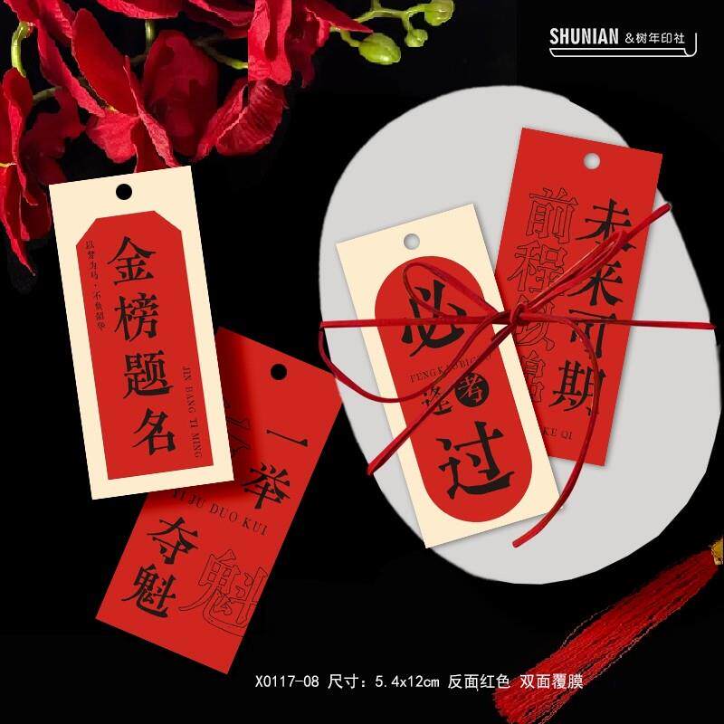 教室金榜题名吊牌高考加油小卡片一举夺魁氛围布置挂件前程似锦