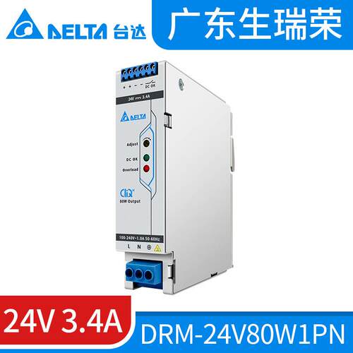 台达导轨开关电源80W120W240W480W960W海事应用认证24V多种规格
